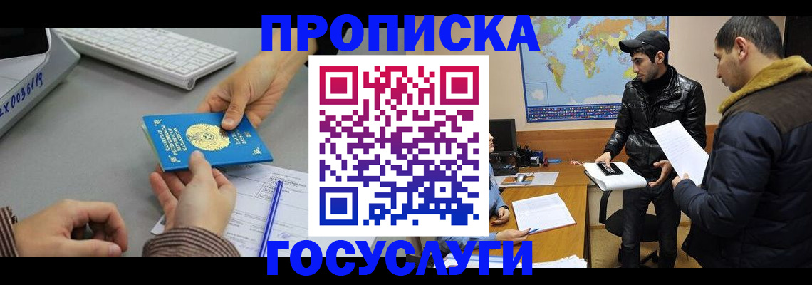 временная регистрация в Старом Осколе