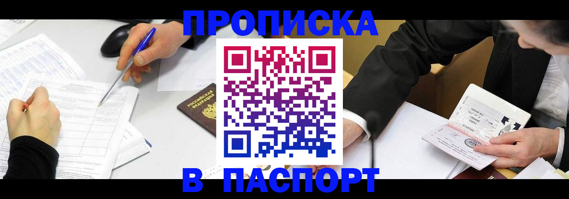 временная регистрация госуслуги в Старом Осколе